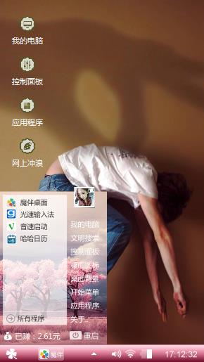 伤心暖冬