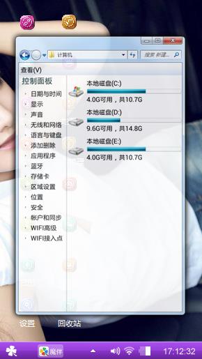 魅力的青春