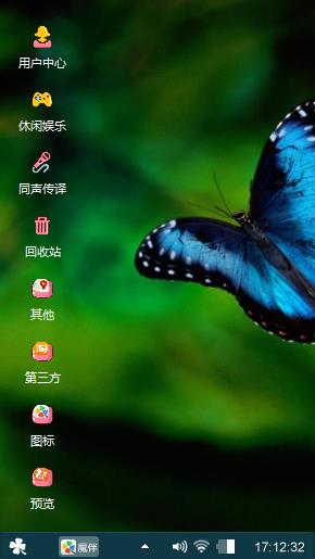 蓝闪蝶