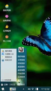 蓝闪蝶