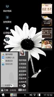 黑白