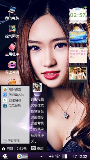 美女