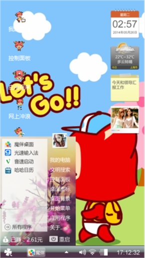 我的心爱情我是你的小宝贝