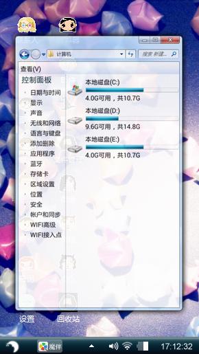 星星的心