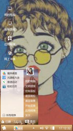 眼镜女孩