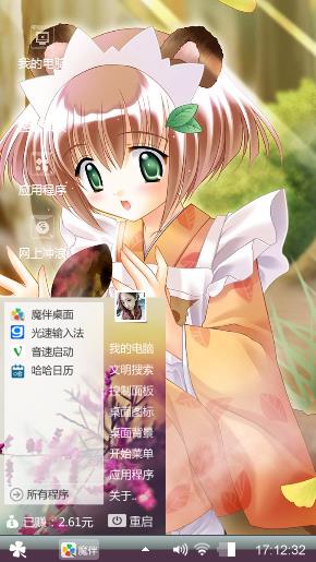 二次元萌妹