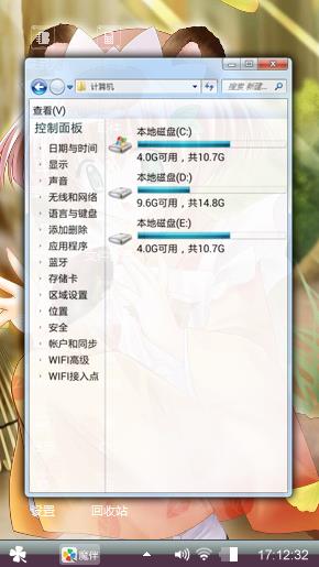 二次元萌妹