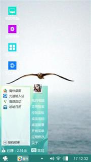 雄鹰