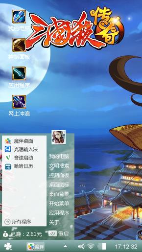 三国杀游戏