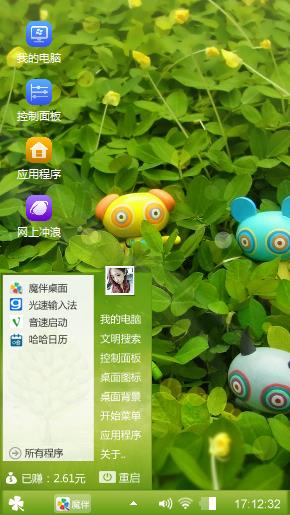 草木浓情