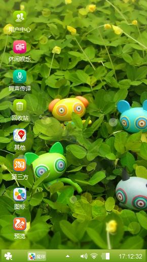 草木浓情