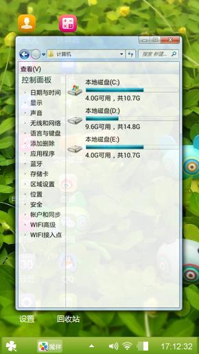 草木浓情