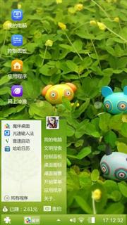 草木浓情