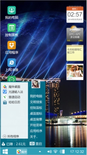 潇洒