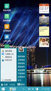 潇洒