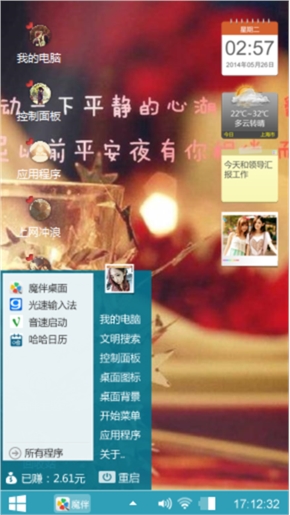 我喜欢你