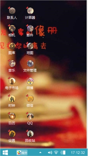 我喜欢你