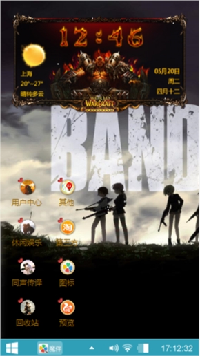 恶魔岛