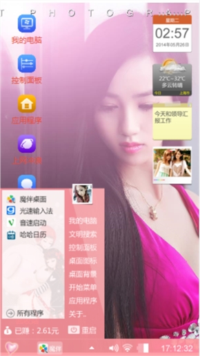 我的真的爱你