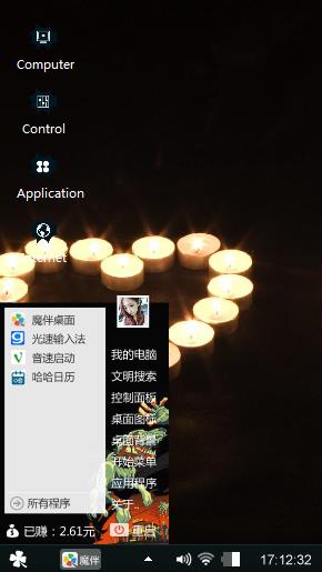 心愿