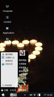 心愿