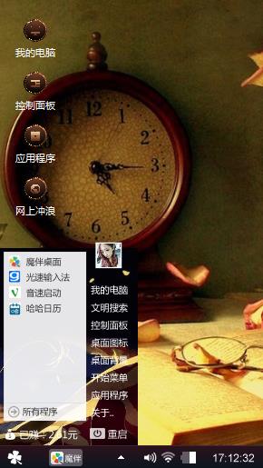 一杯茶