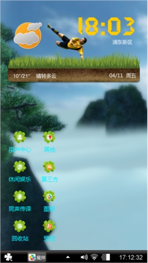 翩翩