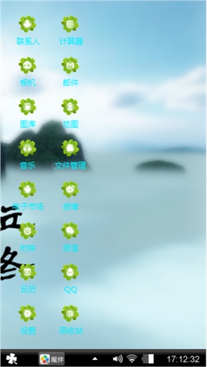 翩翩