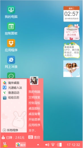 执子之手
