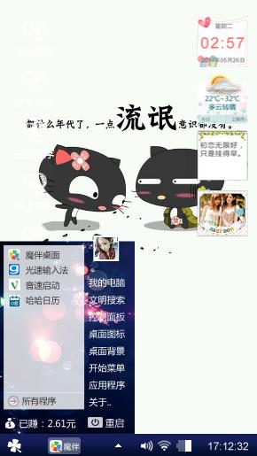 毛毛作~
