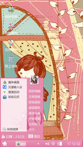 个人