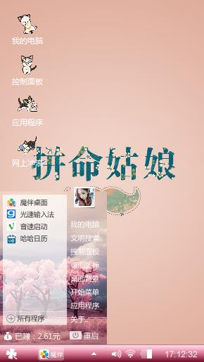 拼命姑娘