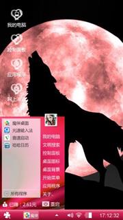 狼道精神