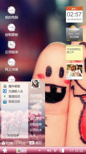 迎新