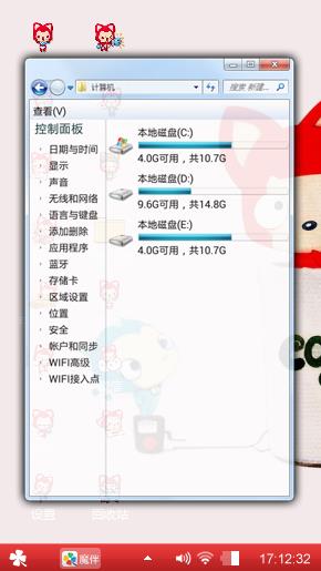 阿狸童话集-2