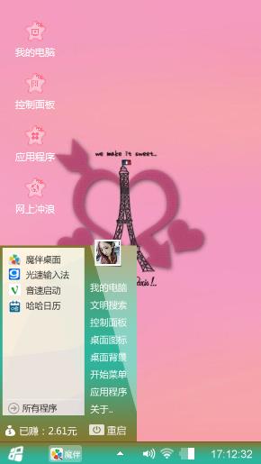 粉心