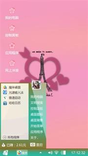 粉心