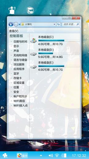 卡通软妹子