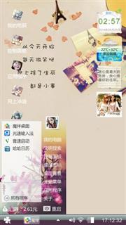 早已确定的心动