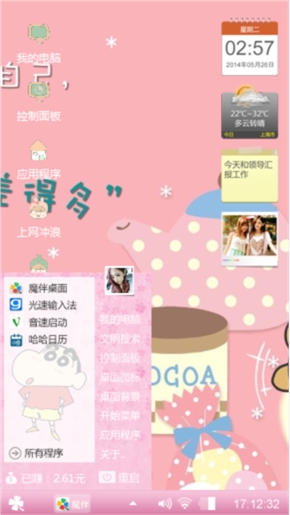 爱的小屋