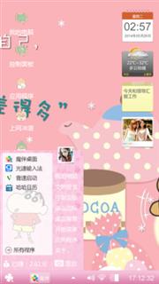 爱的小屋