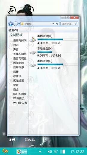 花千骨