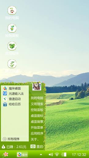 绿色心情