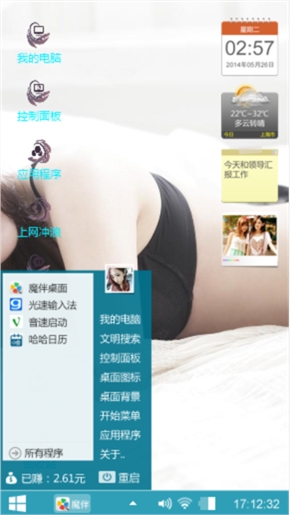 魅力诱惑