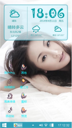 魅力诱惑
