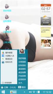魅力诱惑