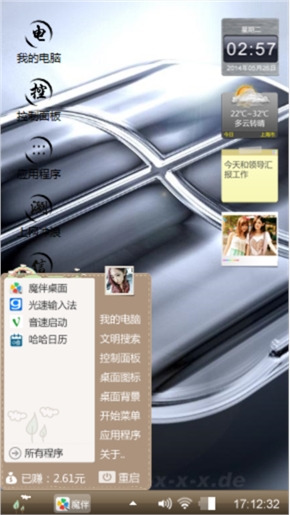 雅黑商务