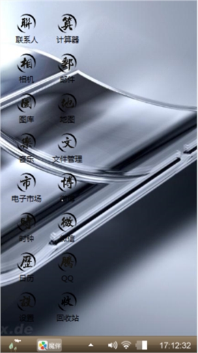 雅黑商务