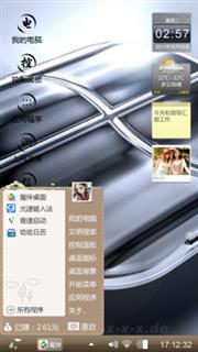 雅黑商务