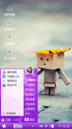 陪伴